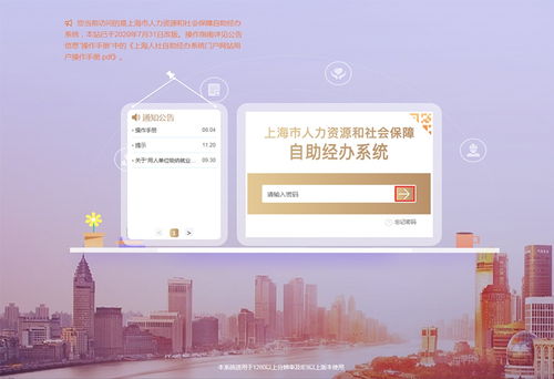 員工社保信息在線查詢攻略 便捷、高效的信息咨詢服務(wù)指南
