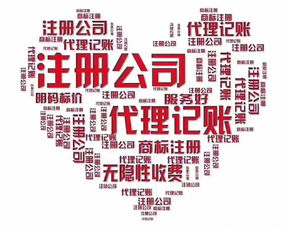 一站式企業服務 公司注冊、代理記賬與工商稅務全流程解決方案